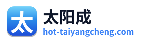 太阳成